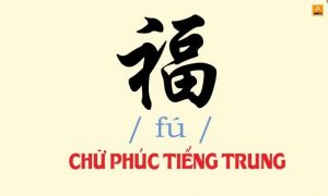 Chữ Phúc trong tiếng Trung