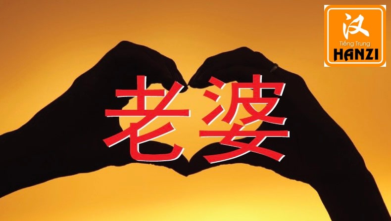cách gọi người yêu trong tiếng Trung