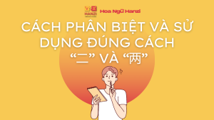 Cách phân biệt và sử dụng đúng cách 二 và 两